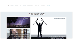 Desktop Screenshot of newb.co.il